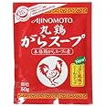 味の素 丸鶏がらスープ(袋) 50g