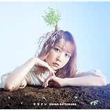 ササクレ (初回生産限定盤)