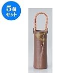 5個セット 美濃焼花瓶 備前イラボツル付丸花瓶 [5 x 14.4cm] インテリア 縁起物 ギフト プレゼント