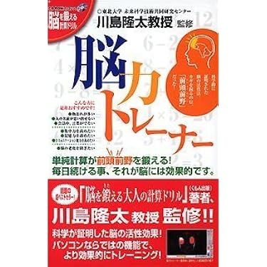 Amazon.co.jp 人気ギフトランキング: 能力開発ソフト で、ギフト