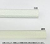 クロスモール (テープ付) 2号 石目 1m FM2-1CI