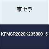 京セラ　切削工具 タキノールホルダー KFMSR2020K235800-5