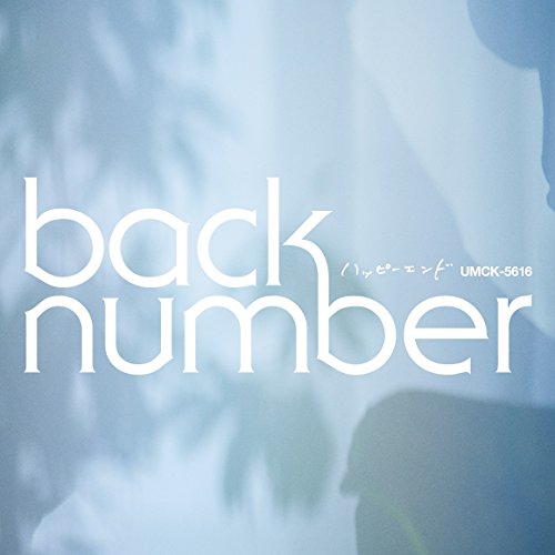 back number　ハッピーエンド　初回限定盤【新品未開封】 Amazon.co.jp: back number ハッピーエンド 初回限定盤 CD+ : おもちゃ