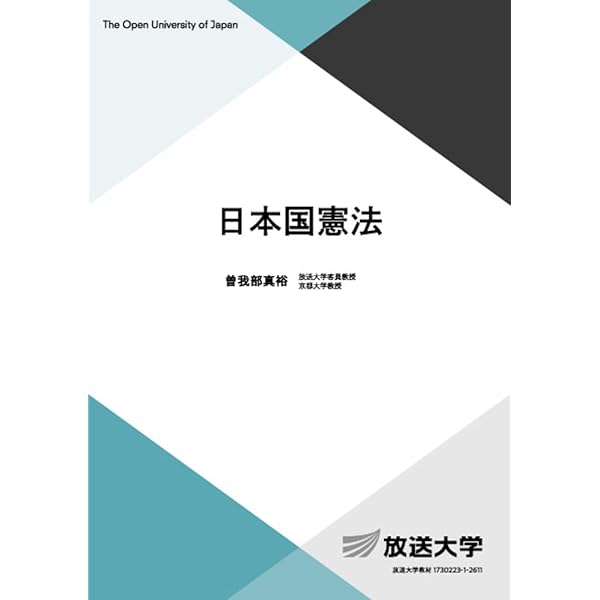 注釈日本国憲法(3) - 国民の権利及び義務(2)・国会 (有斐閣