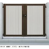 YKK　エクスライン門扉13型　09-12　門柱・両開きセット　たて（粗）格子 　ブラウン