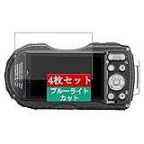 4枚 Sukix ブルーライトカット フィルム 、 リコー RICOH WG-4 GPS 向けの 液晶保護フィルム ブルーライトカットフィルム シート シール 保護フィルム（非 ガラスフィルム 強化ガラス ガラス ）