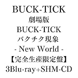 BUCK-TICK 劇場版BUCK-TICKバクチク現象 - New World - 【完全生産限定盤】 （3Blu-ray Disc+SHM）