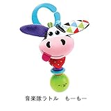 Yookidoo(ユーキッド)　音楽隊ラトル　もーもー　12760136
