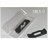 【キャンセル不可】KS11676 44mm かんな替刃[5枚]