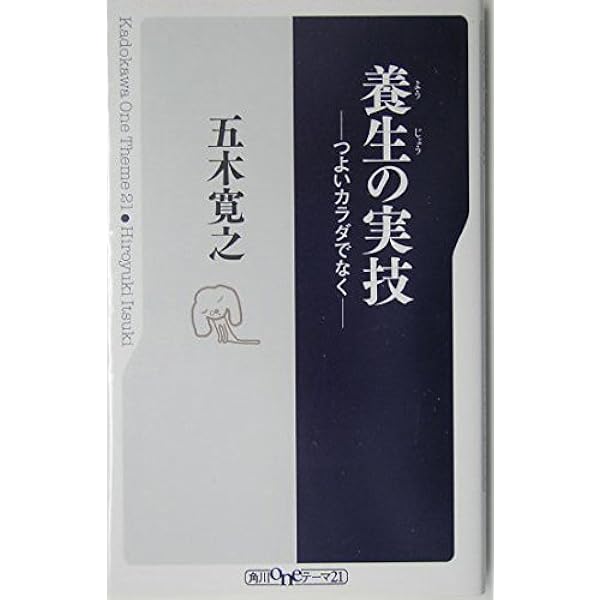 日ノ影村の一族 五木寛之著【稀少本】 五木寛之小説全集〈第32巻〉日ノ影村の一族 (1981年) | 五木