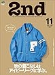 2nd (セカンド)2018年11月号 Vol.140［雑誌］