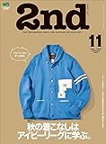 2nd (セカンド)2018年11月号 Vol.140［雑誌］