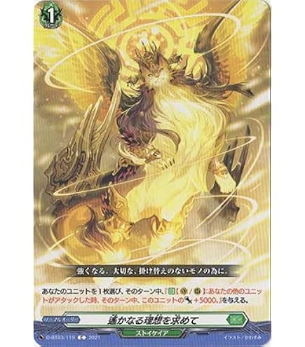 Amazon.co.jp: ヴァンガード 運命大戦 海鳴のブレイブ・シューター(RRR