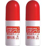 サンビー スタンペン専用補充インキ(顔料系) 2個セット