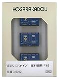 朗堂 Nゲージ U19Aタイプ 日本通運 R&S 鉄道模型用品 C-6702