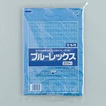 Amazon.co.jp: 福助工業 ブルーレックス 新 No.15 紐付き ポリ袋 0.012