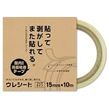 プレブ ウレシート両面テープS フィルムタイプ 15mm×10m