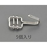 エスコ 20mmフック(スチール製/5個) EA628RT-620