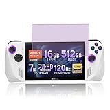 【1枚セット】FOR ASUS ROG Ally RC71L(2023) 用のブルーライトカット ガラスフィルム 【ブルーライトカット】強化ガラス 目の疲れ軽減 保護フィルムFOR ASUS ROG Ally RC71L(2023) 用の日本製旭硝子素材 9H硬度 気泡ゼロ 飛散防止 指紋防止 FOR ASUS ROG Ally RC71L(2023) 対応 保護フィルム