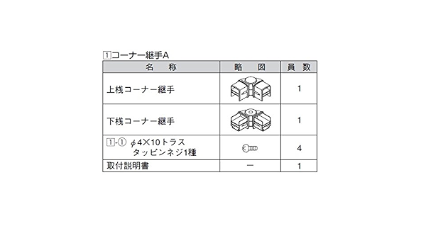Amazon Lixil Toex アルメッシュフェンス1型 コーナー継手a T 6用 2個入り リクシル アルミフェンス 柵 マイルドブラック フェンス 垣