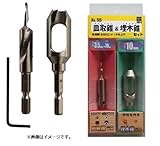 STAR-M No.58S-S3090 皿取錐&埋木錐（普通鋼）メッキ仕上げ セット 3X9X9 スターエム