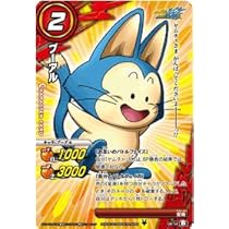 ドラゴンボールカードダス。 41FC0N19vYL._UX250_SCLZZZZZZZ_.jpg