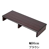 【JAJAN】国産 総ヒノキ玄関踏み台　幅90cm　ブラウン〔こだわりの材質と品質〕段差解消]