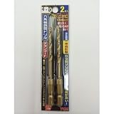 高芝ギムネ製作所 インパクトDr用六角軸鉄鋼ドリル2本組4.5ミリ (金属・金工)
