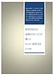 数学が好きな金融サラリーマンが書いたセンター数学ⅡB: 2015年度版 数学が好きなサラリーマンが書いたセンター数学