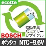 【お預かり再生】 ボッシュ NTC-9.6V NTC-9.6V/1 9.6V 電池パック セル 詰め替えサービス 1個 【6ヶ月保証付き】 バッテリー 交換 充電