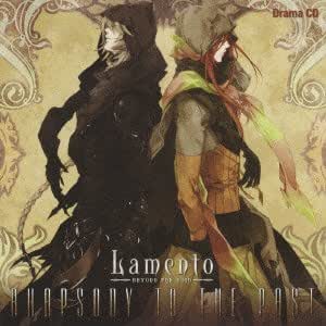 Drama Cd Lamento Beyond The Void Rhapsody To The Past 波多野和俊 春野風 森川智之 舞幸運 犬野忠輔 小次郎 オイリーはな 笹沼尭羅 片岡大二郎 中原茂