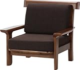 不二貿易 タモ材 ソファーNA  1人掛け 月影 ダークブラウン 24546