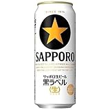 サッポロ 黒ラベル 500ml 缶 1ケース (24本入)