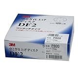 3M 空とぎ仕上げ DF2  125 800 50枚
