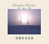 冬の華: Glorious Winter (Creative Arts)
