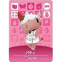 Amazon.co.jp: どうぶつの森 amiiboカード 第3弾 【285】 パティ 