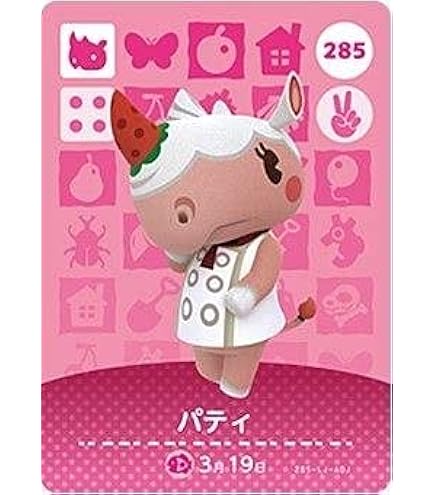Amazon.co.jp: どうぶつの森 amiiboカード 第1弾 【076】 クワトロ 