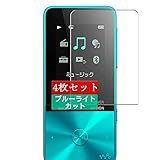 4枚 Sukix ブルーライトカット フィルム 、 Sony ソニー Walkman NW-S313 / NW-S315 / NW-S315K 向けの 液晶保護フィルム ブルーライトカットフィルム シート シール 保護フィルム（非 ガラスフィルム 強化ガラス ガラス ） 修繕版