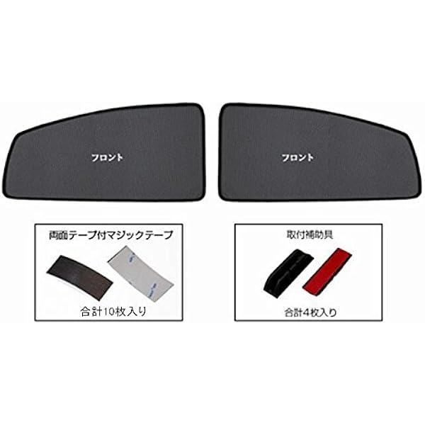 Amazon アルファード ヴェルファイア30系専用 レーザーメッシュシェード 2p フロント運転席側 助手席側 取付簡単サンシェード 遮光カーテン 内装品 サイドバイザー 車 バイク