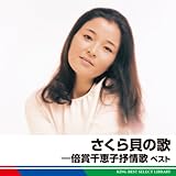 ������L�̂���-�{�ܐ�b�q�R��� �x�X�g �L���O�E�x�X�g�E�Z���N�g�E���C�u�����[2011