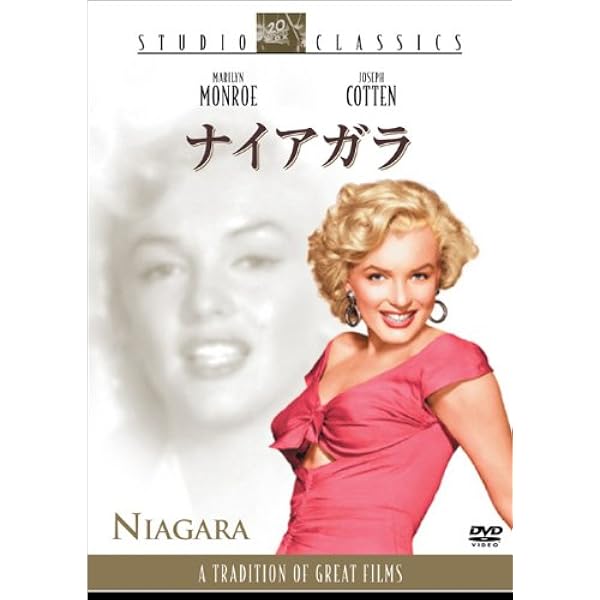 Amazon.co.jp: ノックは無用 : リチャード・ウィドマーク, マリリン