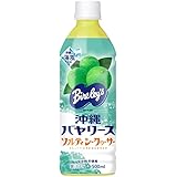 沖縄バヤリース ソルティシークワーサー 500ml 24本
