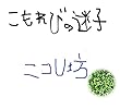 こもれびの迷子: 闘病の歌 (細胞文庫)
