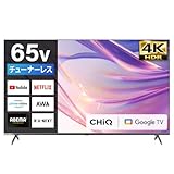 チューナーレス テレビ 65型 4k対応 Googleテレビ 65インチ スマートテレビ HDR対応 GoogleCast スマホ連動 Bluetooth Googleアシスタント Dolby Audio HDMI4系統 YouTube Prime Video JU65M10S CHiQ