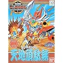 BB戦士 (128) 天地頑駄無