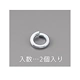 【キャンセル不可】AL20582 Ｍ２４　スプリングワッシャー（ユニクロ／２枚）