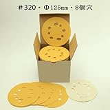 板金・木工用やすり /00337 ＃320新ランダムアクションサンダー用125mm/マジック付/サンディングペーパー・100枚組