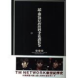 電気じかけの予言者たち 続