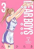 DEAR BOYS 新装版(3) (KCデラックス)