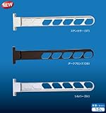キョーワナスタ　アルミ物干金物　壁付け物干し　KS-DA707AB　シルバー　1セット2本り　物干金物